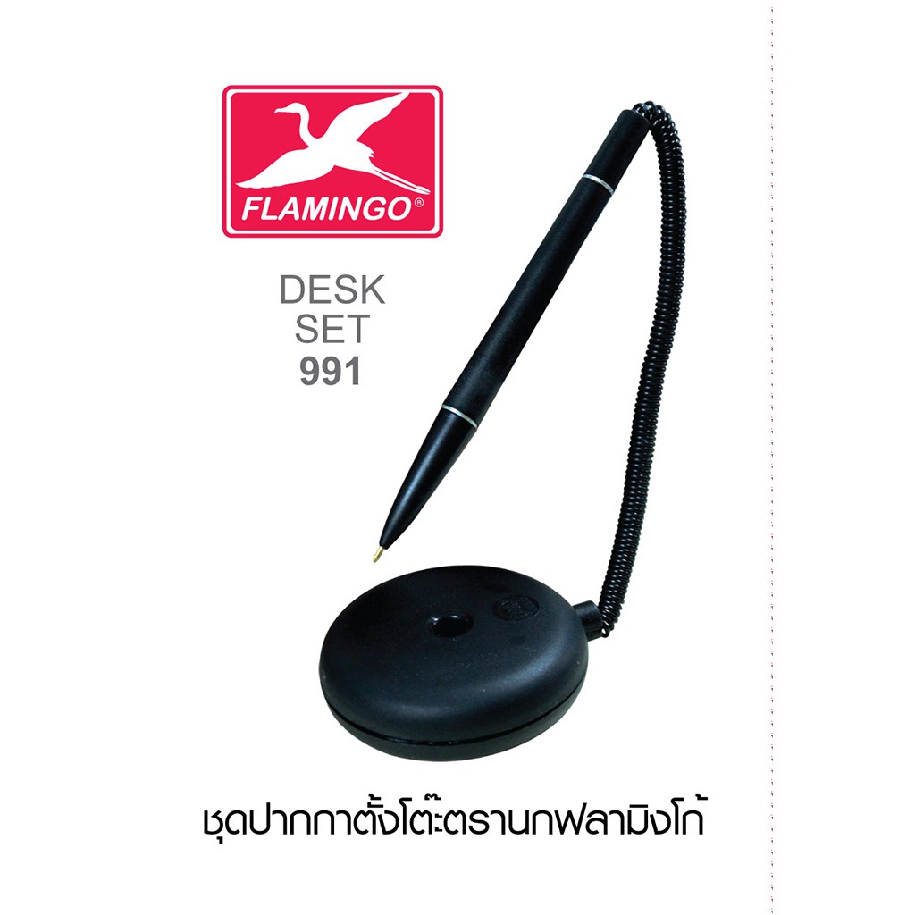 Flamingo ปากกาลูกลื่นตั้งโต๊ะ 0.7 มม. ฟลามิงโก้ 991 สีน้ำเงิน