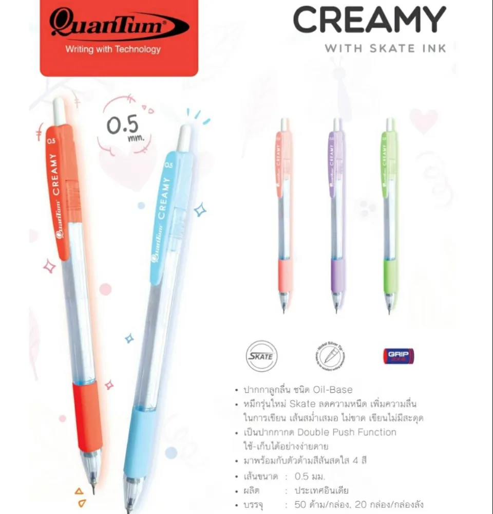 (ซื้อ 1 โหล ฟรี 1 โหล) Quantum ปากกาลูกลื่น ควอนตั้ม รุ่น CREAMY แดง 0.5 มม. 12ด้าม/แพค