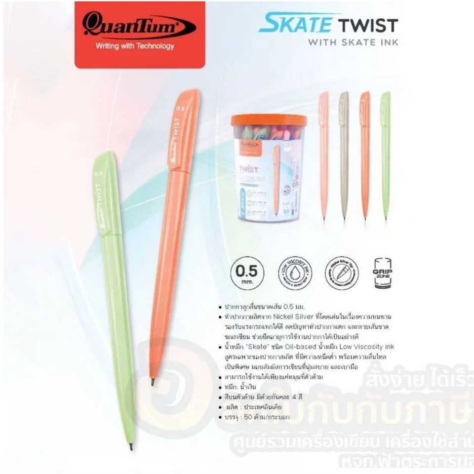 (ซื้อ 1 โหล ฟรี 1 โหล) Quantum ปากกาลูกลื่นหมุน ควอนตั้ม 0.5m Twist สีน้ำเงิน 12ด้าม/แพค