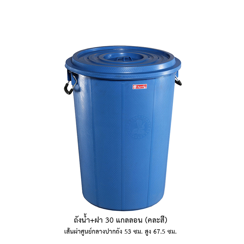 ถังน้ำมีฝา 100ลิตร (30แกลลอน)สีน้ำเงิน 50*65cm