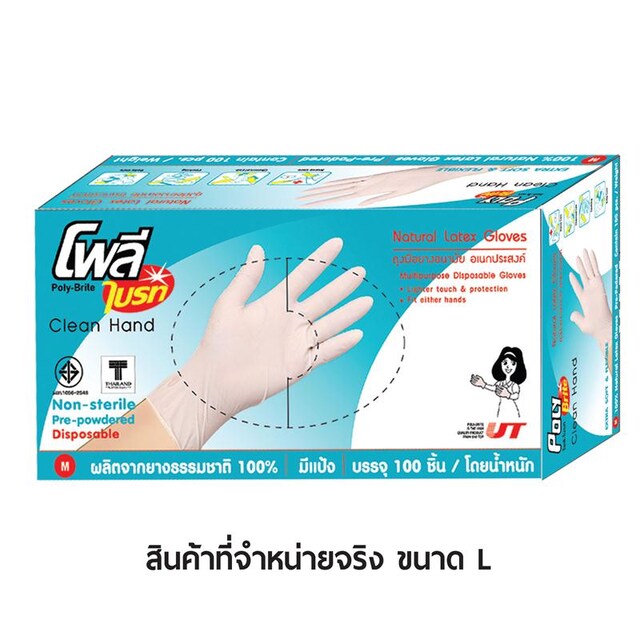 ถุงมือยางอนามัย L (แพ็ค100 ชิ้น) โพลี-ไบรท์ 940D4