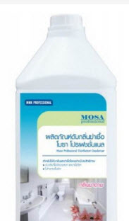 MOSA CG11 น้ำยาดับกลิ่นฆ่าเชื้อ 3.8ลิตร กลิ่นตะไคร้