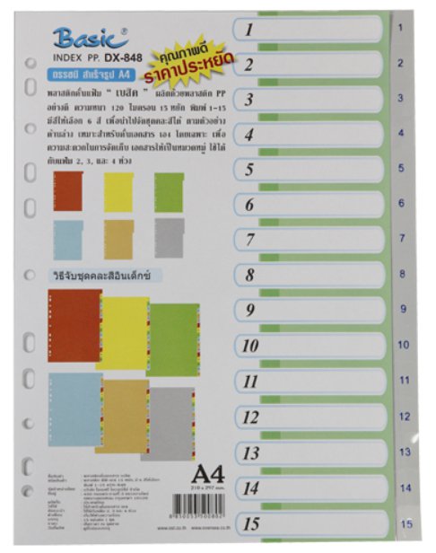 อินเด็กซ์ Basic PVC:1-15*15หยัก*DX848เทา