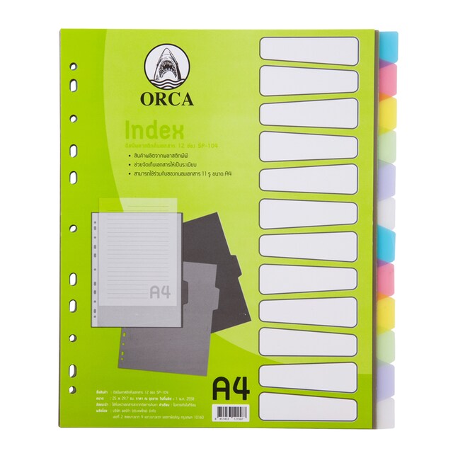 อินเด็กซ์ORCA พลาสติก12หยัก*SP104