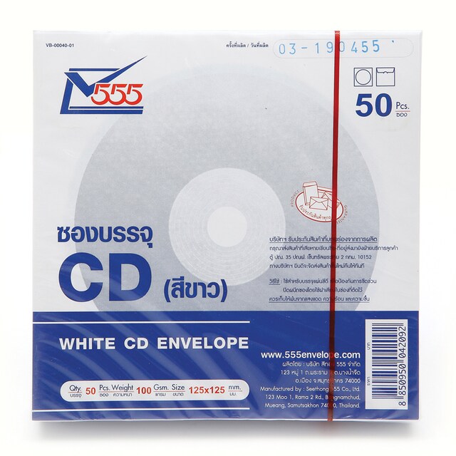 ซองขาวใส่CD(50/แพ็ค)"555