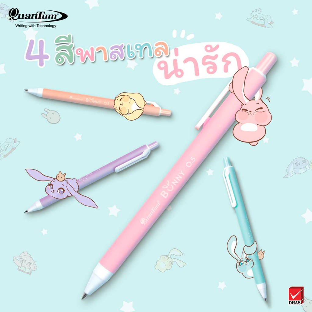 Quantum ปากกาลูกลื่น 0.5มม. Bunny ควอนตั้ม หมึกสีน้ำเงิน ด้ามส้ม