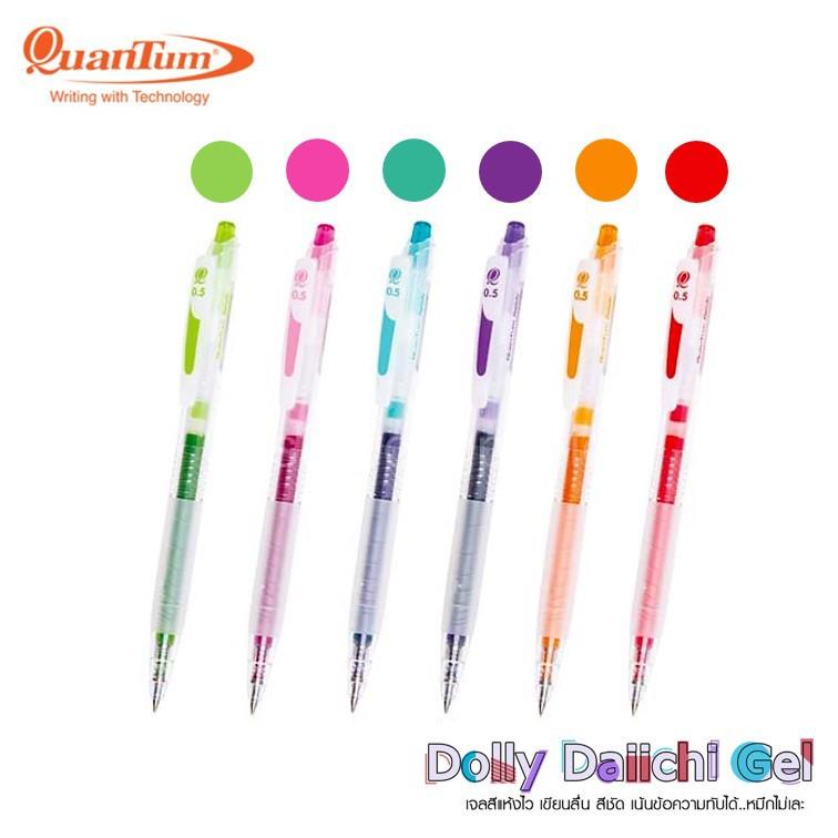 Quantum ปากกาลูกลื่น ปากกาหมึกเจล 0.5 มม Dolly Daiichi Gel Pen หมึกสีแดง