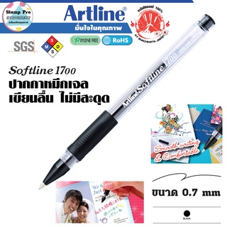 Artine ปากกาหมึกเจล 0.7mm. EGB-1700 หมึกสีดำ แบบหัวปลอก