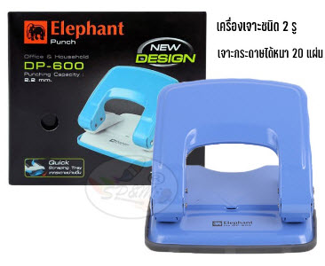 เครื่องเจาะ ตราช้าง DP-600