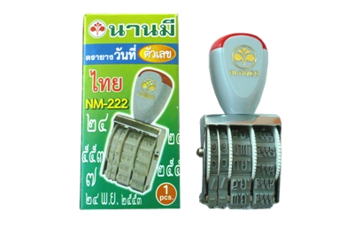 ตรายางวันที่ (ตัวเลขไทย) นานมี NM-222