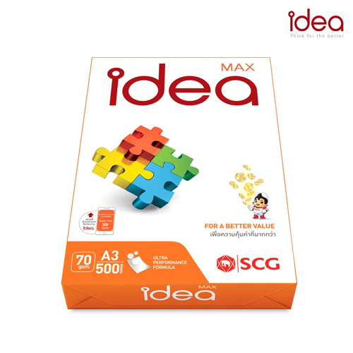 กระดาษถ่ายเอกสาร IDEA MAX (ไอเดียแม็กซ์) A3 70แกรม (500แผ่น/รีม) ราคา 225 บาท