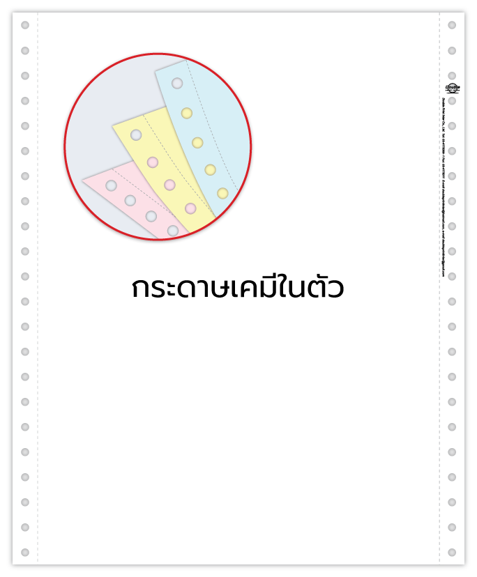 กระดาษต่อเนื่องเคมี ไม่มีเส้น 9x5.5-2ชั้น กล่องน้ำตาล (ขาว/ฟ้า) 2,000 ชุด