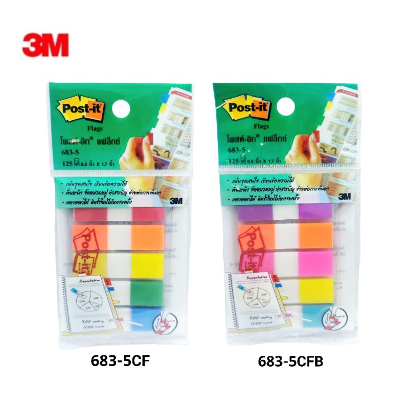 Post-it โพสต์-อิทแฟล็กซ์ ยี่ห้อ3M 683-5CFB 5 สี (มี 2 ชุดสีให้เลือก) 0.5x1.7 นิ้ว (25 แผ่น)