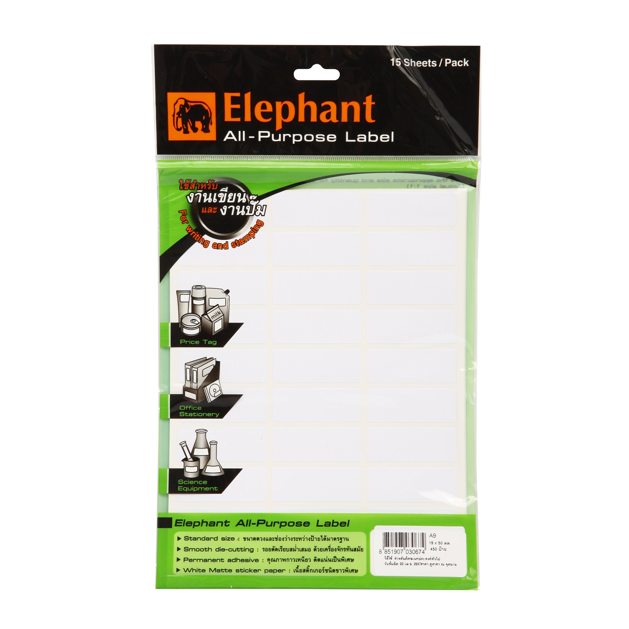 Elephant ป้ายสติ๊กเกอร์ แล็ป ตราช้าง A9 19x50 มม.