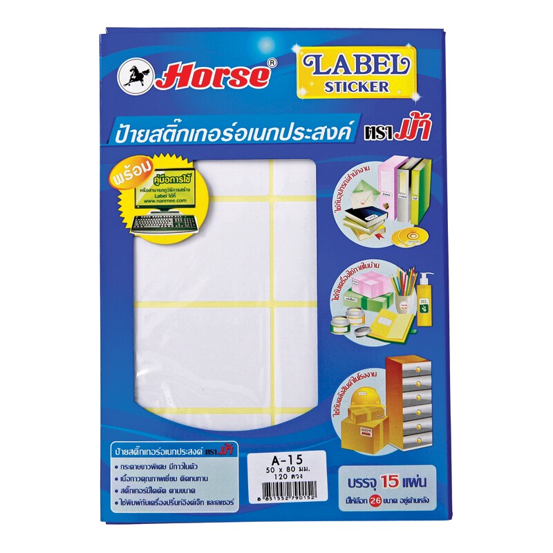 LABEL STICKER ป้ายสติ๊กเกอร์ A15 50x80 มม. ตราม้า