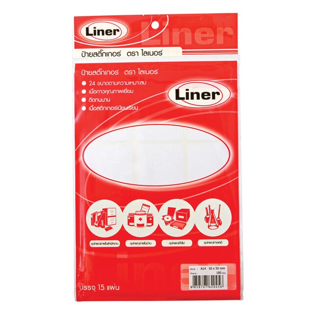 LINER ป้ายสติ๊กเกอร์อเนกประสงค์ A14 50x50 มม. ตรา ไลเนอร์ (12แพค)