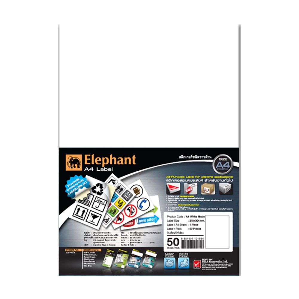 Elephant สติ๊กเกอร์สีขาวด้าน A4 210x297 มม. ตราช้าง