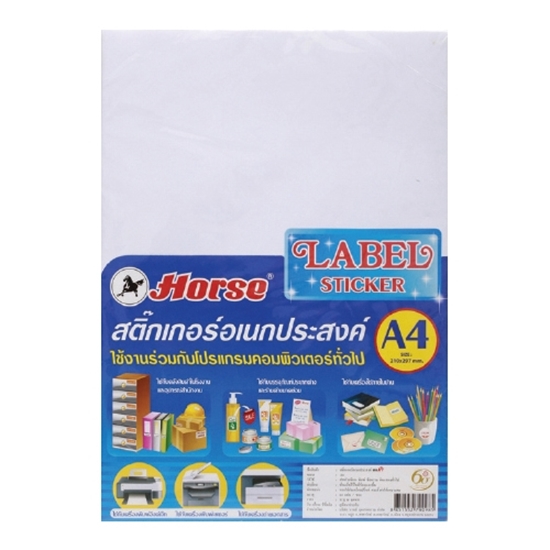 HORSE สติ๊กเกอร์กระดาษขาวด้าน  A4 (แพ็ค50แผ่น) ตราม้า LABEL STICKER