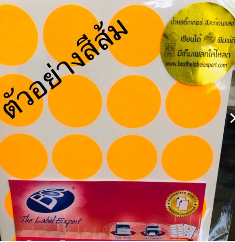 Bos ป้ายสติ๊กเกอร์วงกลม สีส้มสะท้อนแสง B4-19มม.