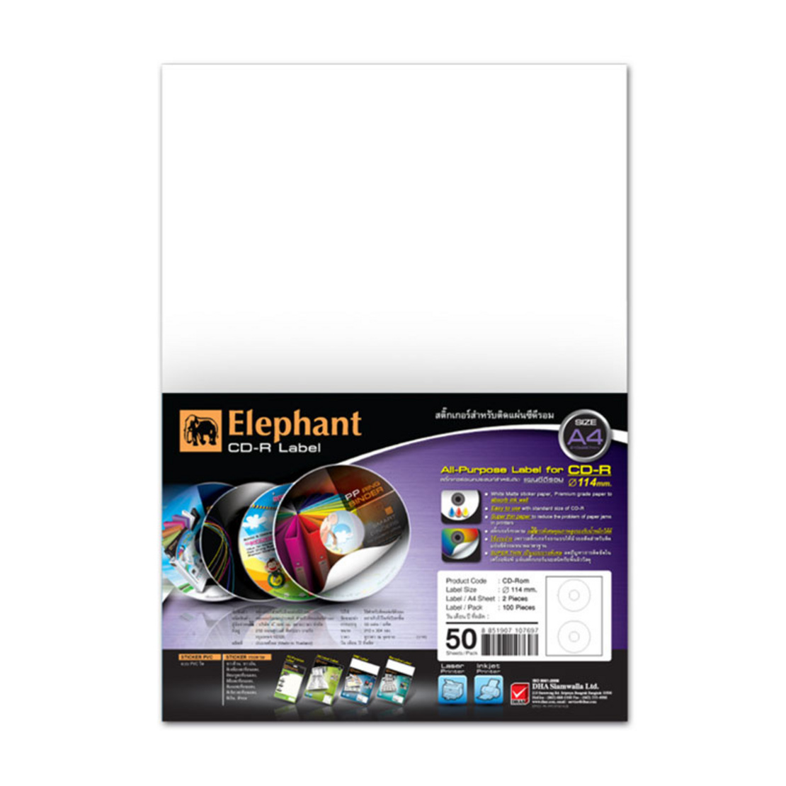 Elephant ป้ายสติ๊กเกอร์ขาวด้าน สำหรับติด CD A4 ตราช้าง แพ็ค 50 แผ่น