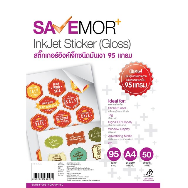 Save mor สติ๊กเกอร์อิงค์เจ็ท A4 95แกรม 50แผ่น อิงค์เจ็ท IJ#SMIST085-PGA-A4-50