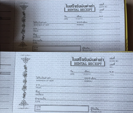 ใบเสร็จรับ-ค่าเช่า เล่มใหญ่ 25.5*8.8 cm (20/แพค)